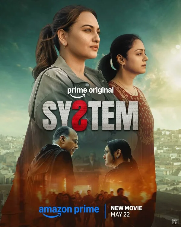 Система постер - смотреть онлайн